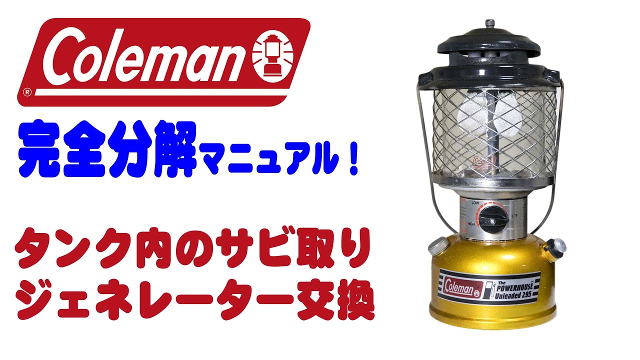 Complete disassembly of a Coleman gasoline lantern! Removing rust