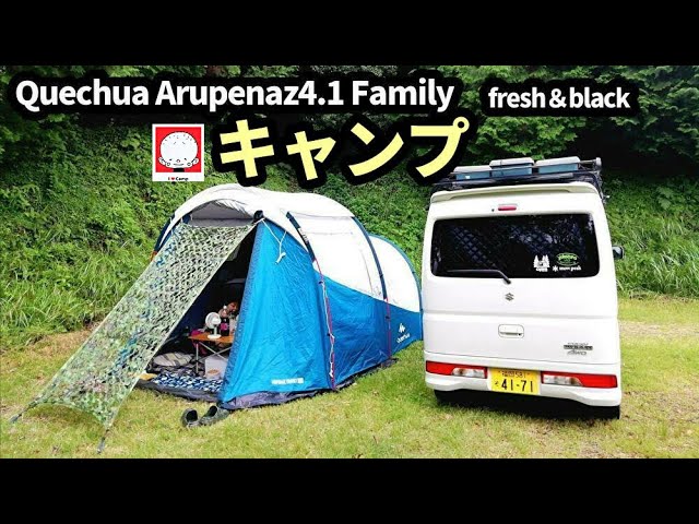 Quechua Arupenaz 4 .1Family fresh&blackで雨キャンプ - YouTube