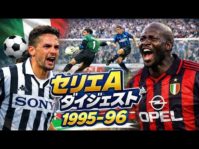 ジョージウェア ACmilan 90s WEAH Italy football ジョージウェア