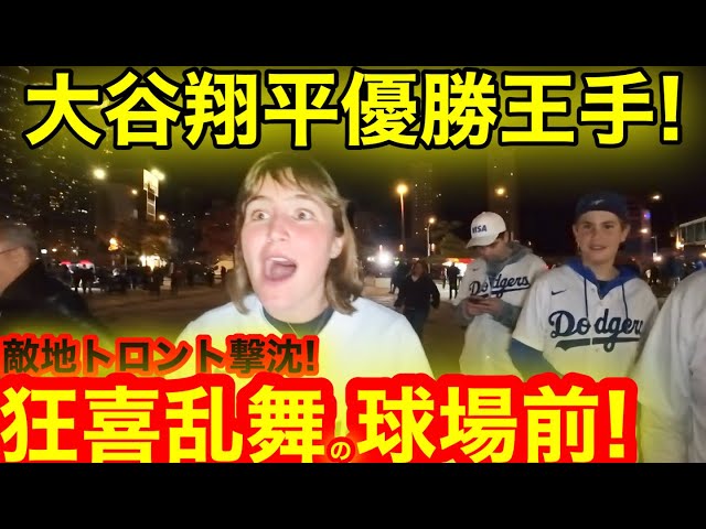 Shohei Ohtani is finally on the verge of winning! A wild