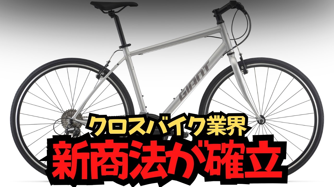 GIANT CROSS-3600 フルサスMTB 希少 GIANT CROSS-3600 フルサスMTB