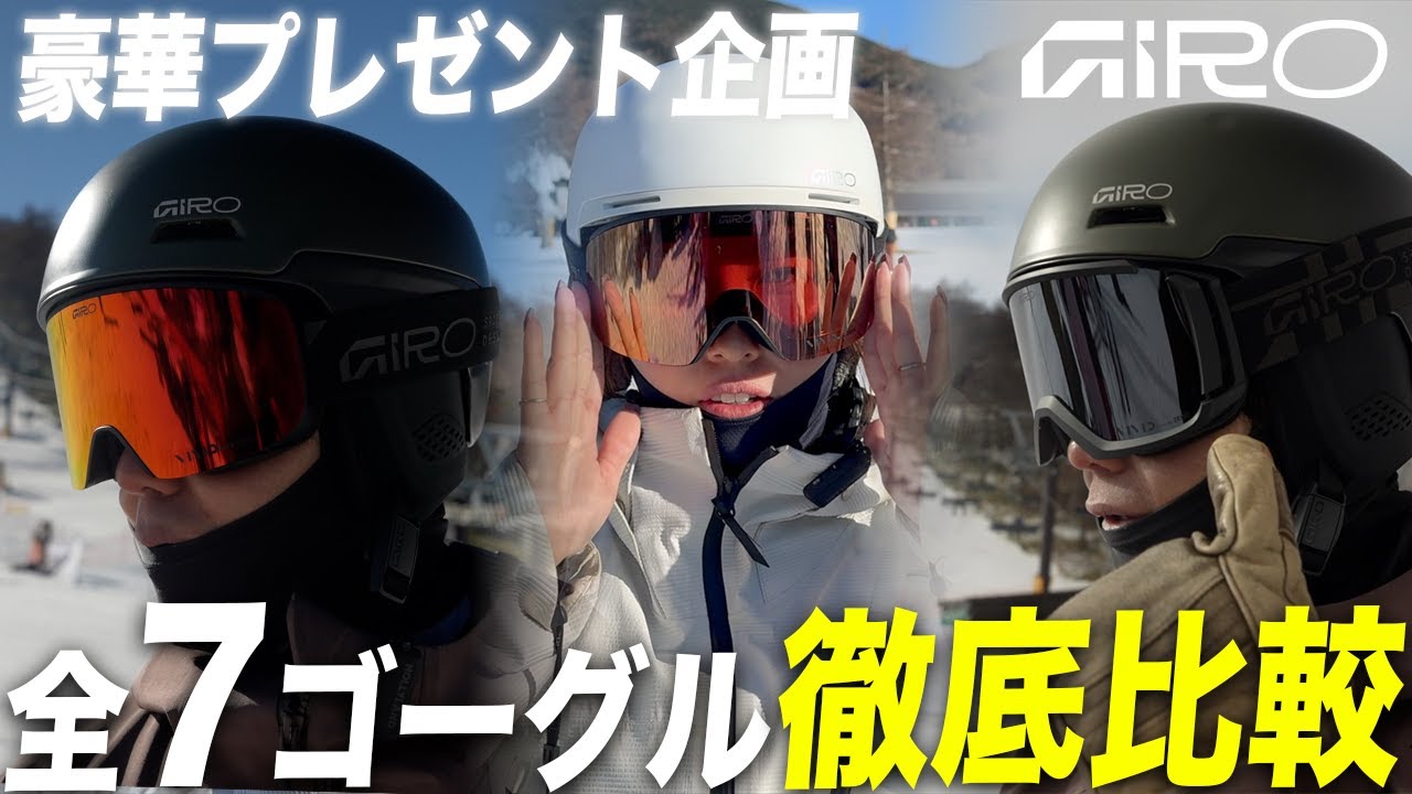 Gift Included] Which Goggles Should I Choose? A Comprehensive