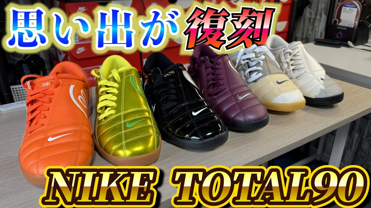 Purchase] I bought that reprint edition / TOTAL90 - YouTube