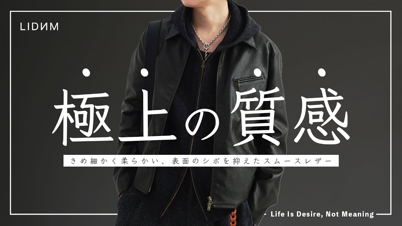 L6 LIDNM VINTAGE WASHED LEATHER ZIP - YouTube