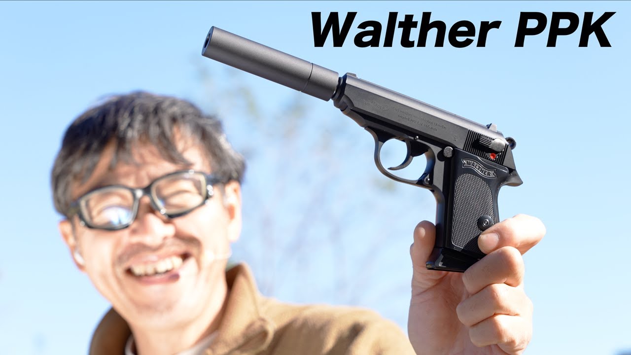ワルサー PPK サイレンサーセット マルゼン ガスガンレビュー - YouTube