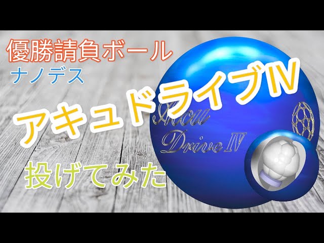 Nanodes] I tried throwing the AccuDrive IV [masterpiece] - YouTube