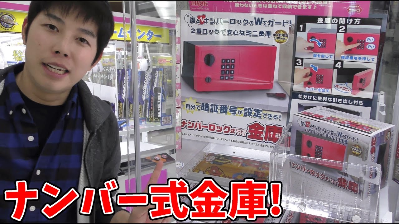 UFOキャッチャー8 ピンクパネル SS 金具付き UFOキャッチャー8 ピンク