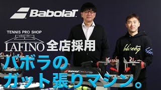 通販テニスガット張り替えサービス】硬式テニス ガット張替工賃(張り代