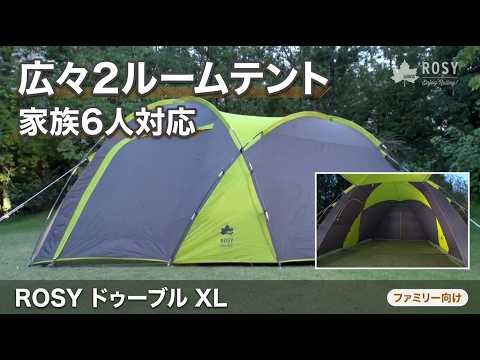 ROSY ドゥーブル XL - YouTube