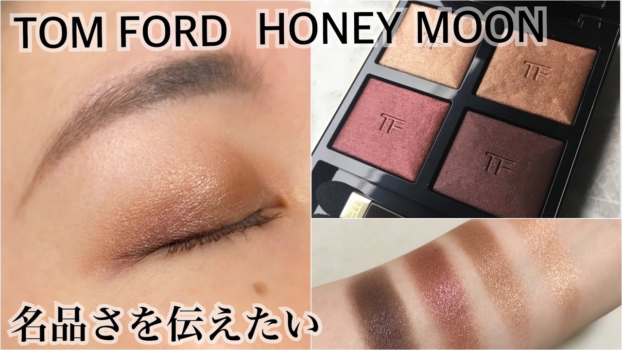 Tom Ford] Masterpiece! Honeymoon. Similar colors available for