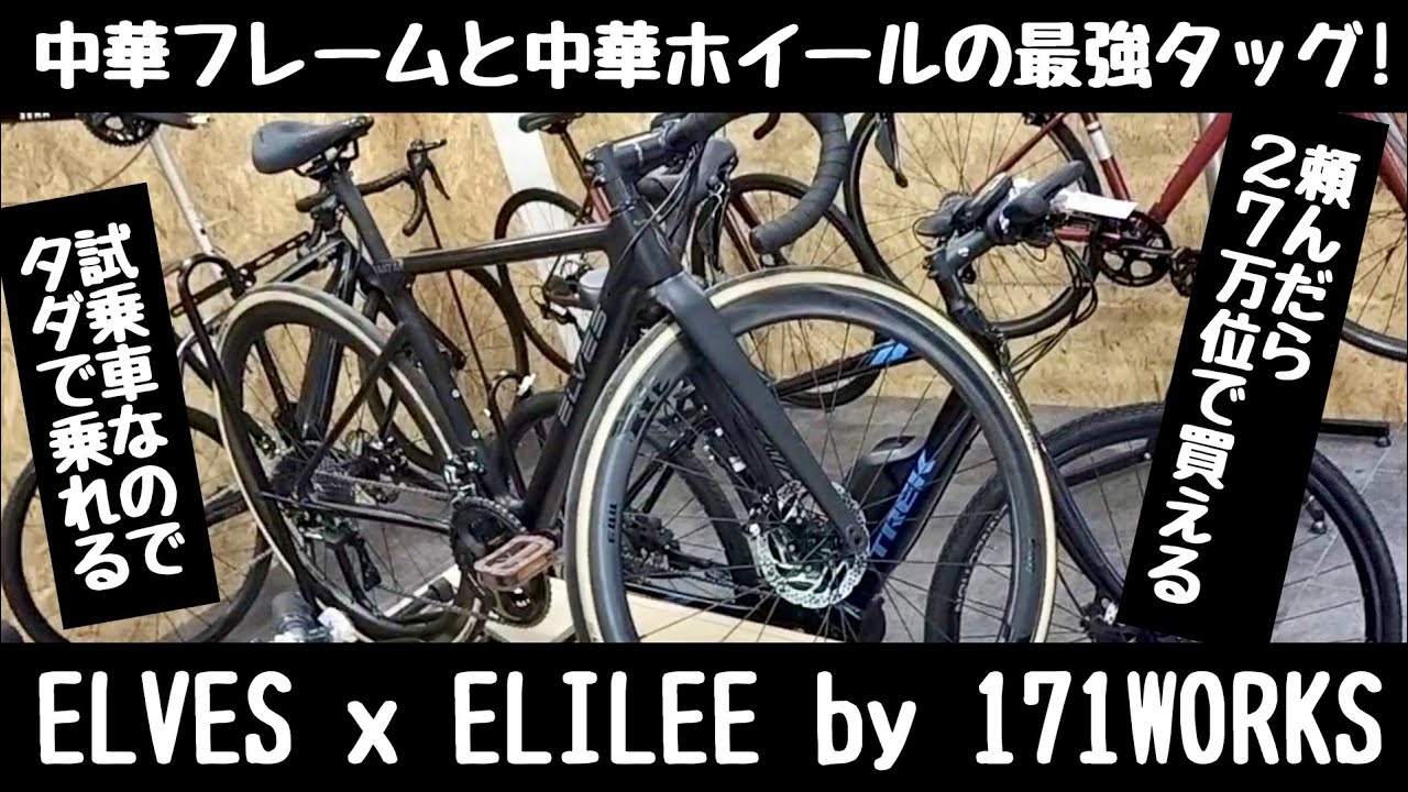 乗ったら即決！購入された事のある最強試乗車に乗ります！171WORKS x