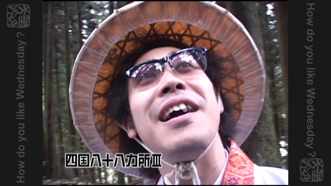 水曜どうでしょう「四国八十八ヵ所Ⅲ/日本全国絵ハガキの旅2」の