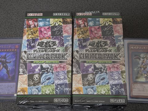 遊戯王 スタンプ・通常モンスターまとめ (プリズマ) 合計3枚 Yu-Gi-Oh