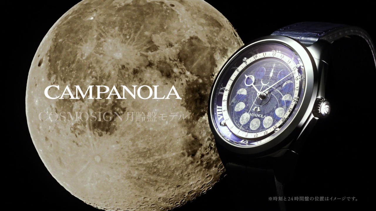 コスモサイン | CAMPANOLA カンパノラ オフィシャルサイト｜CITIZEN