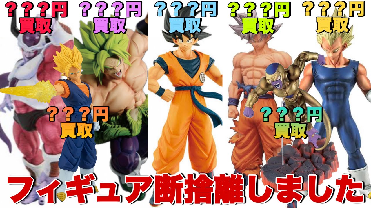 断捨離】ドラゴンボール フィギュア 22点セット まとめ売り 断捨離