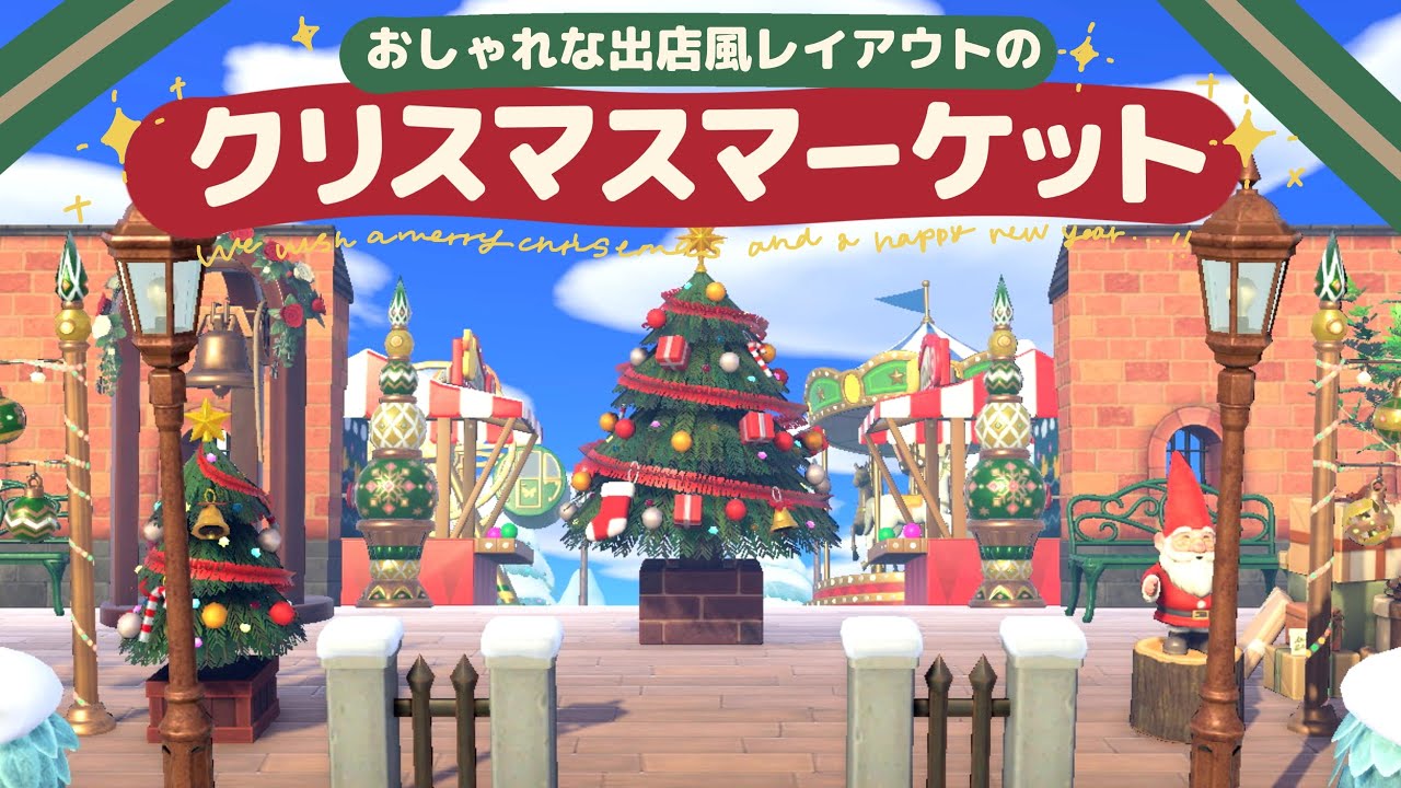 Christmas Square inspired by red brick buildings and a traveling