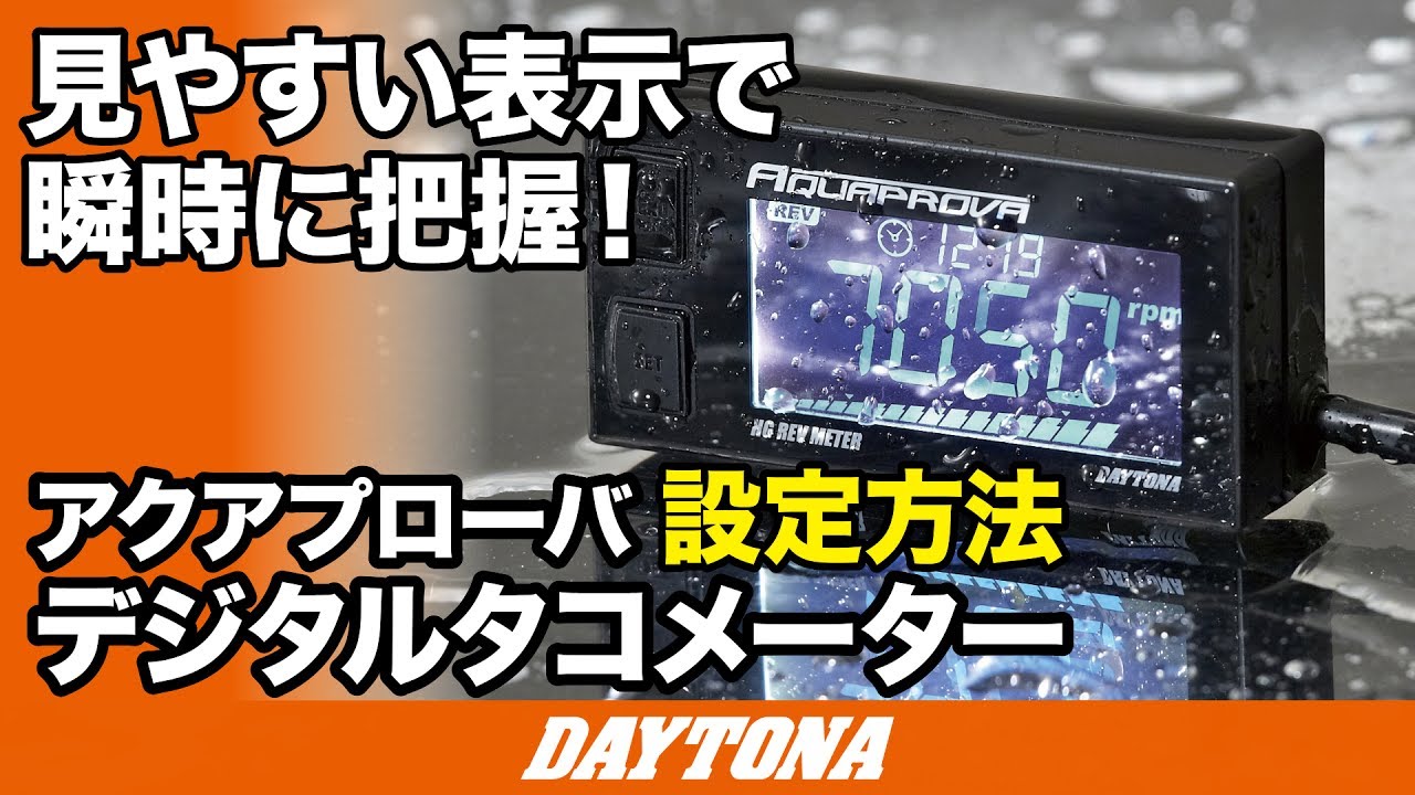 ZZR1100D[40社外DAYTONAアクアプローヴァHGテンプメーター デイトナ]検