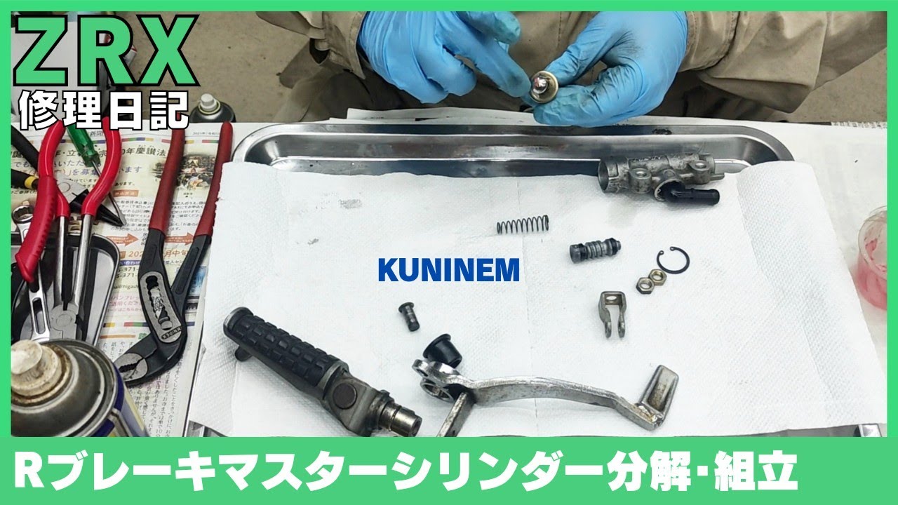 Rear brake master cylinder disassembly and assembly, Kawasaki ZRX