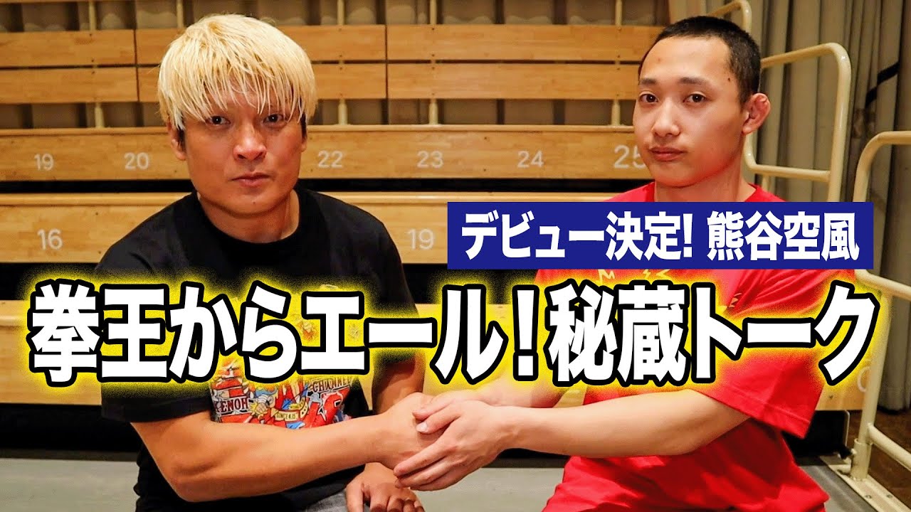 拳王チャンネル3周年大感謝祭 〜クソヤロー全員集合〜 - YouTube