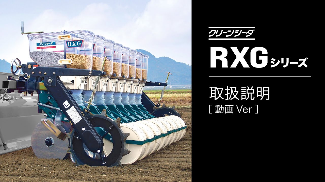 クリーンシーダRXGシリーズ （スライドロール式） 【組立手順等