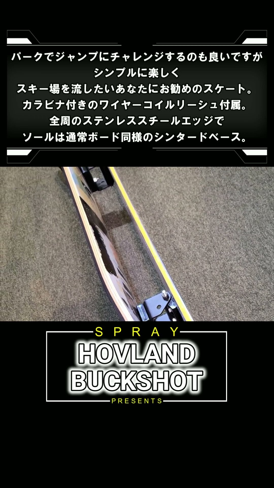 スノースケート】HOVLAND BUCKSHOT【snowskates】Spray#shorts - YouTube