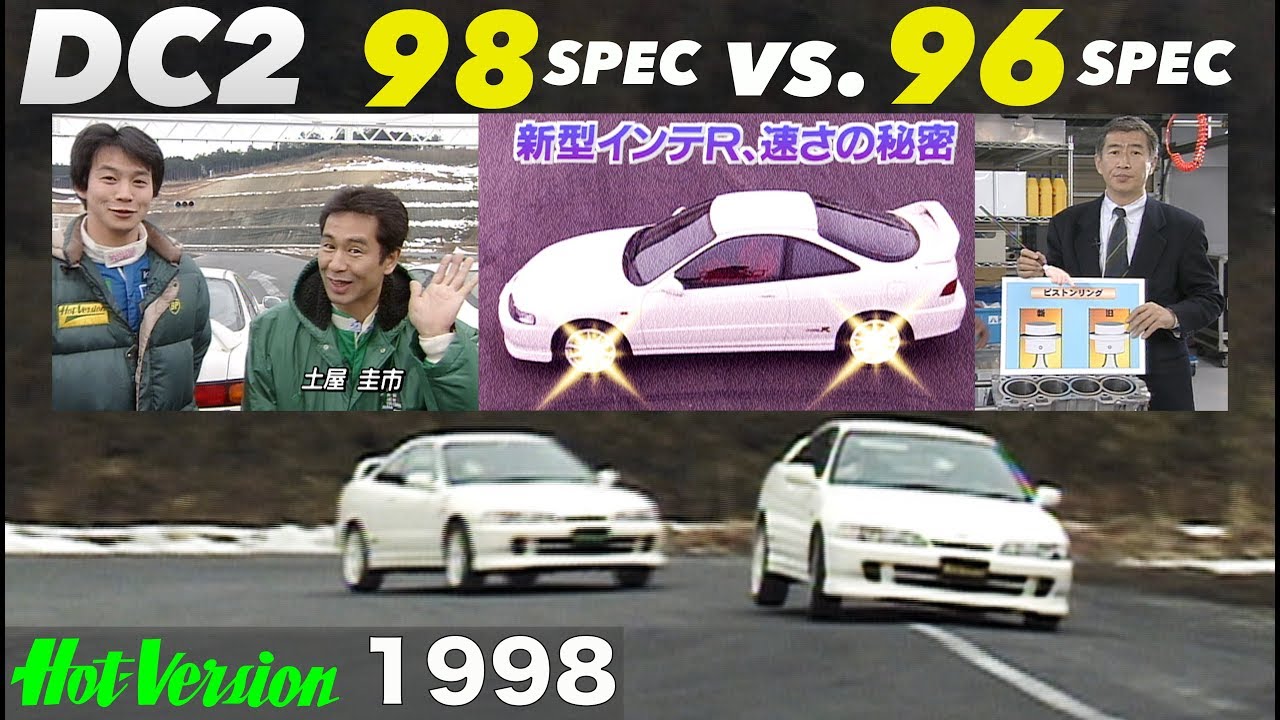 Integra R 98 or 96: Which is better? Keiichi Tsuchiya tests it at