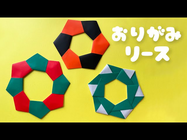 Origami] Easy Wreath 3 Folding Instructions with Audio Commentary