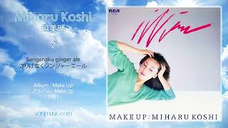 Miharu Koshi (越美晴/コシミハル) - Sarigenaku ginger ale (さりげ