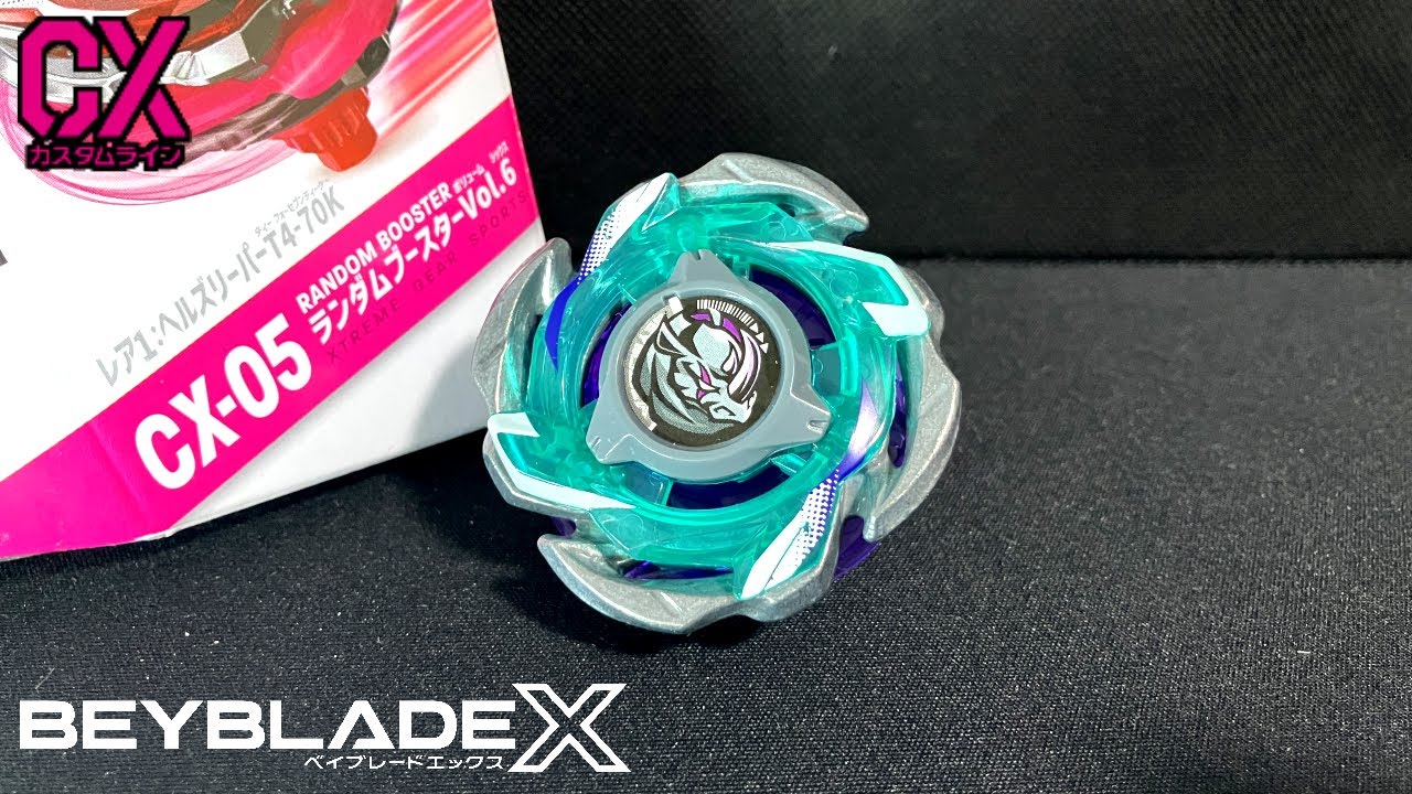 ベイブレードX ライノリーパーC4-55D ランダムブースターVol.6