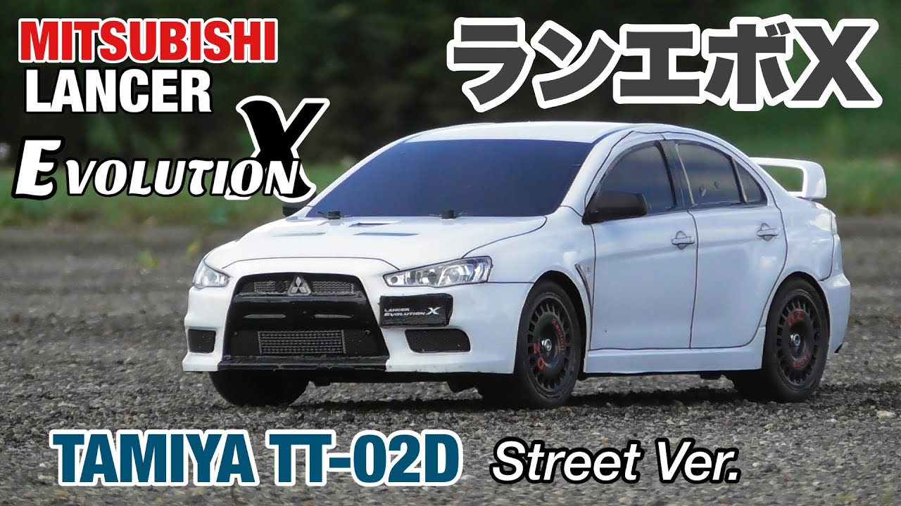 タミヤTT-02DランエボXが欲しくなるビデオ WANT TT-02D LANCER