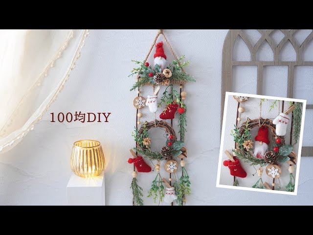 All 100 Yen Shop] How to Make Christmas Wall Decorations/Easily