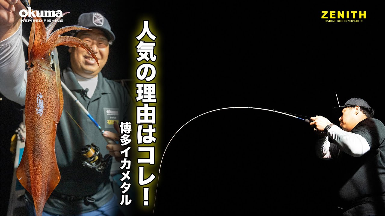 Grand Chariot（グランシャリオ） - ZENITH（ゼニス）：ロッド