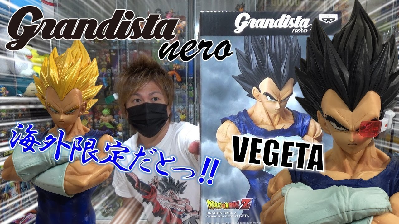 DB【開封】ドラゴンボールZ Grandista nero VEGETA(ベジータ) 海外限定
