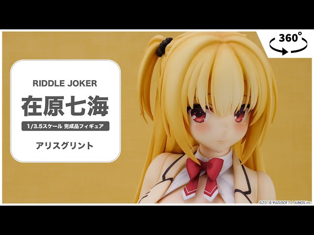 RIDDLE JOKER 在原七海 1/3.5 完成品フィギュア＜アリスグリント