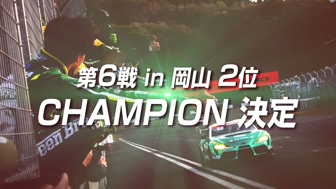 埼玉トヨペットGreen Brave スーパー耐久2023 - YouTube