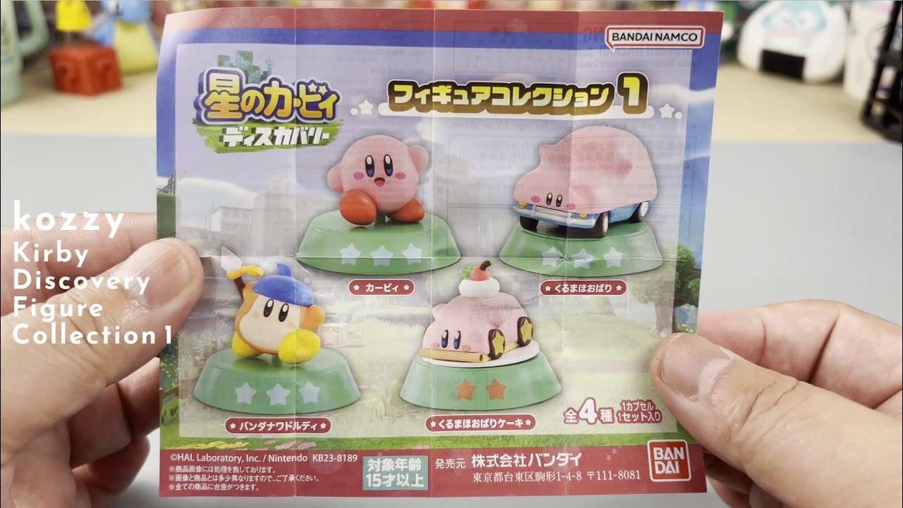 星のカービィ カービィ ディスカバリー フィギュアコレクション