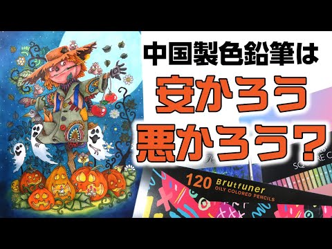 style me up! pencils 肌色に徹底的に拘った色鉛筆 未開封 style me up