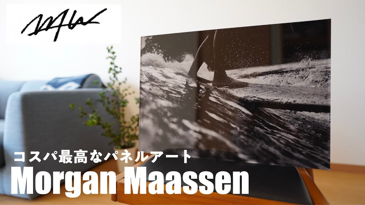 デスク環境】気分が上がるアートを購入!（Morgan Maassen） #27 - YouTube