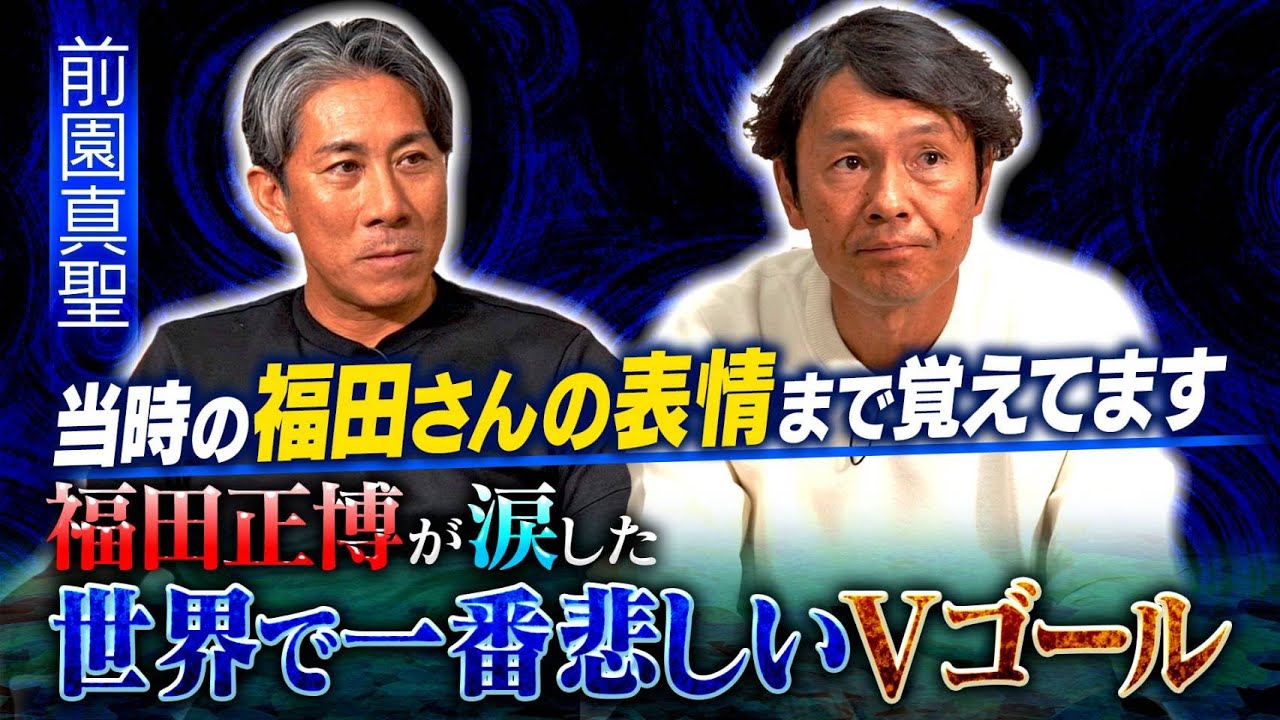ミスターレッズこと福田正博選手のサインボールです！値段交渉しま