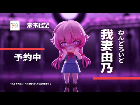 予約受付中】『未来日記』より、「我妻由乃」がねんどろいどになって