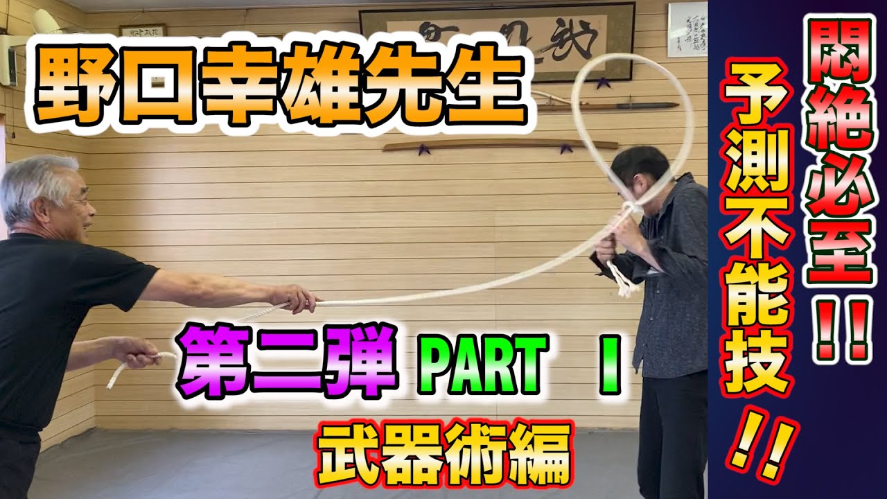 初見良昭の真筆巻物