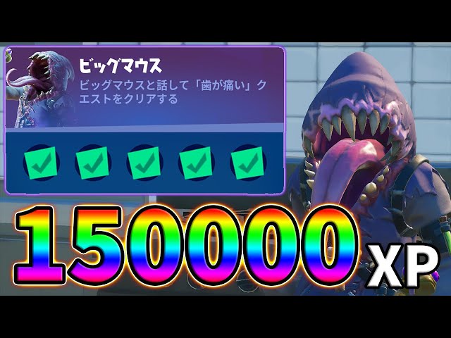 レベル上げ】ビッグマウスのパンチカード完全攻略！スチールファーム