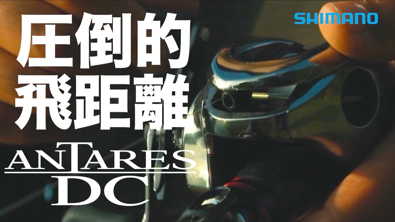 Shimano 21 ANTARES DC HG R Right Handle NEW - KKJAPANLURE