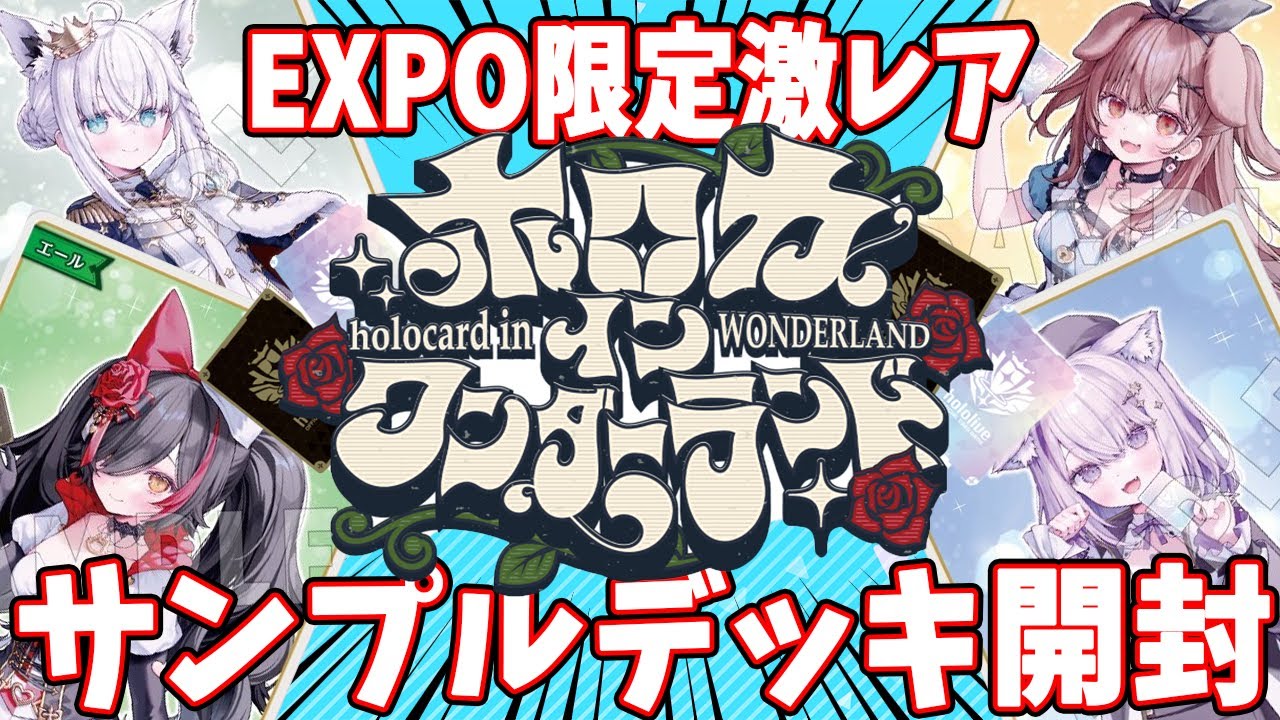 ホロライブカードゲームEXPO限定 PSA10連番】PalVerse ホロライブ