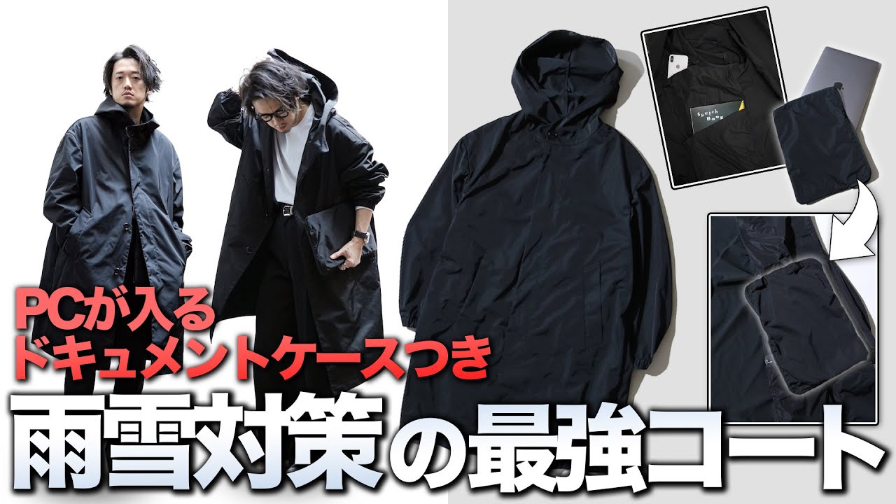 極上生地を使用し、PC収納可能なバッグ付きで、ONOFF使える！超絶機能