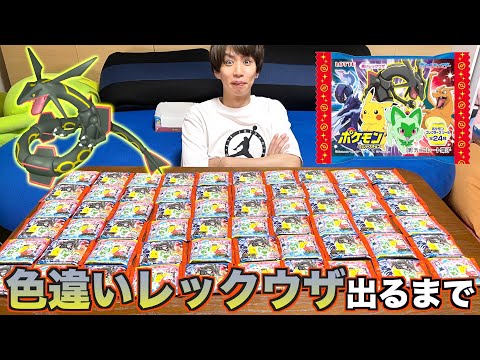 I kept eating Pokemon wafers until I got a shiny black Rayquaza