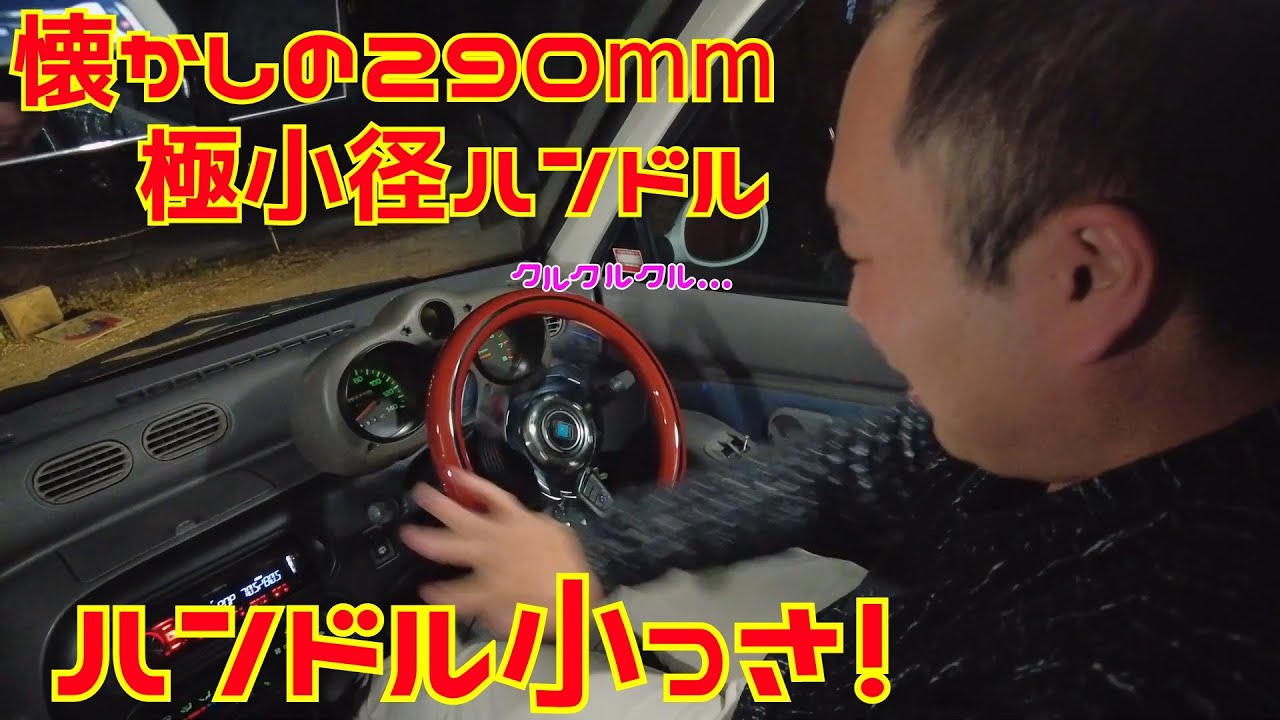 Lニッパチ様290mmウッドハンドル