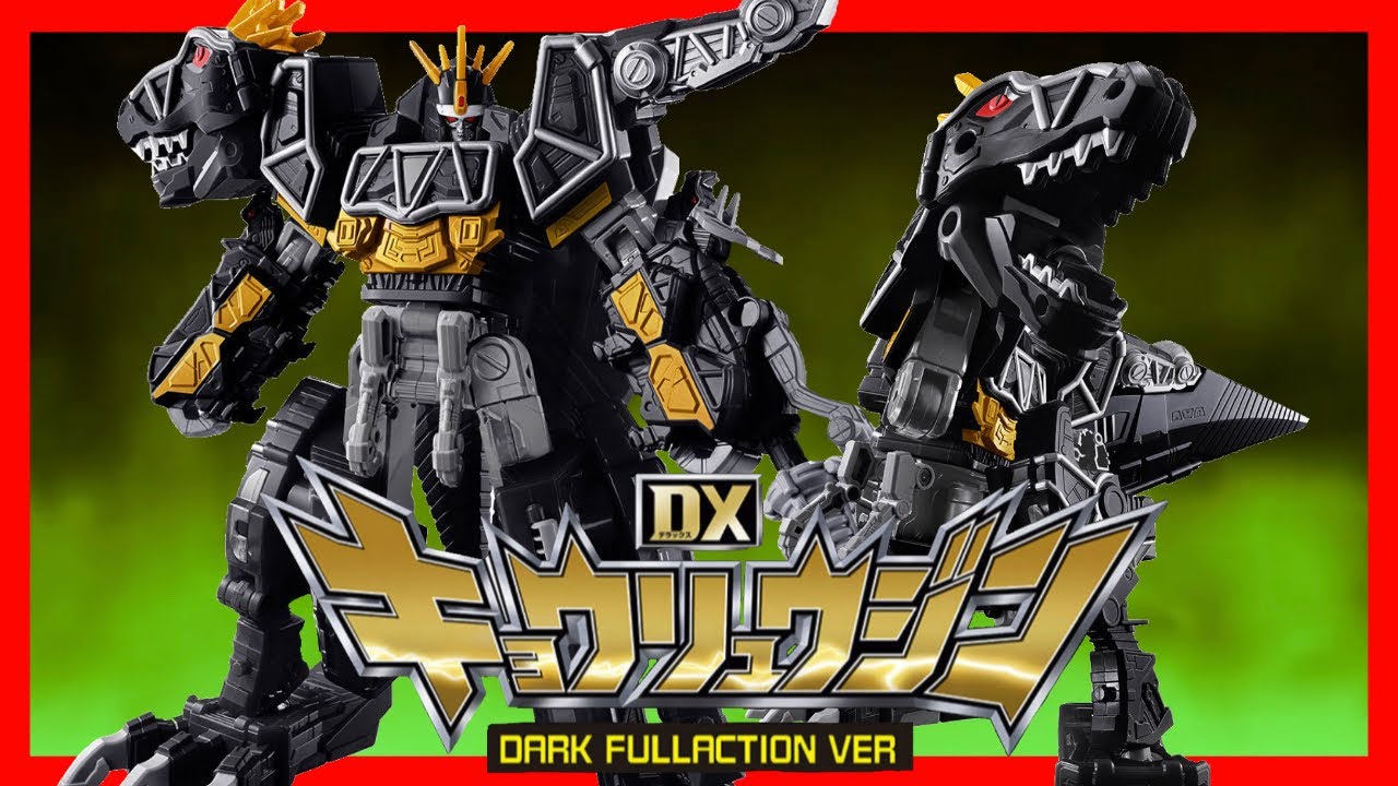 獣電戦隊キョウリュウジャー】ダークキョウリュウジンが10年の時を経て