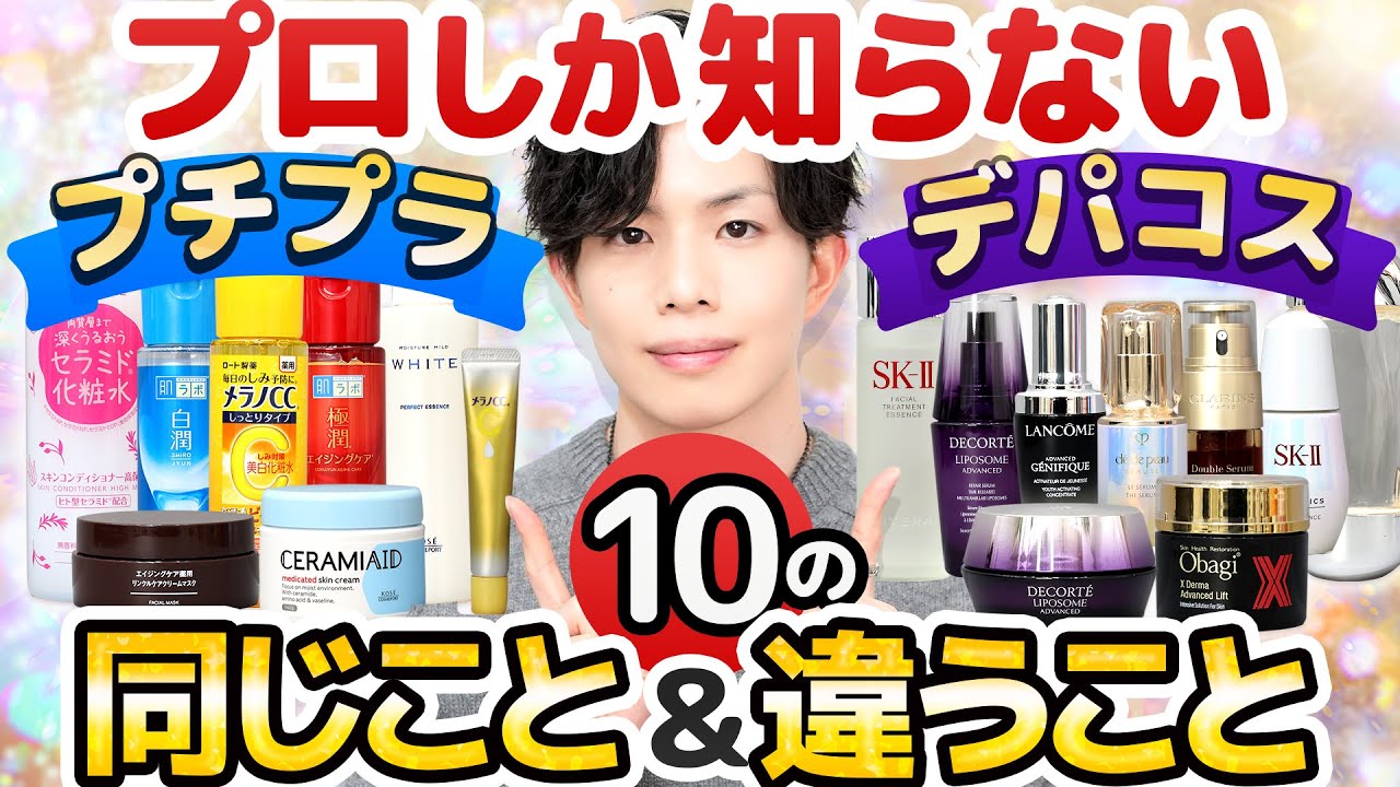 Affordable cosmetics vs. department store cosmetics] 10 things