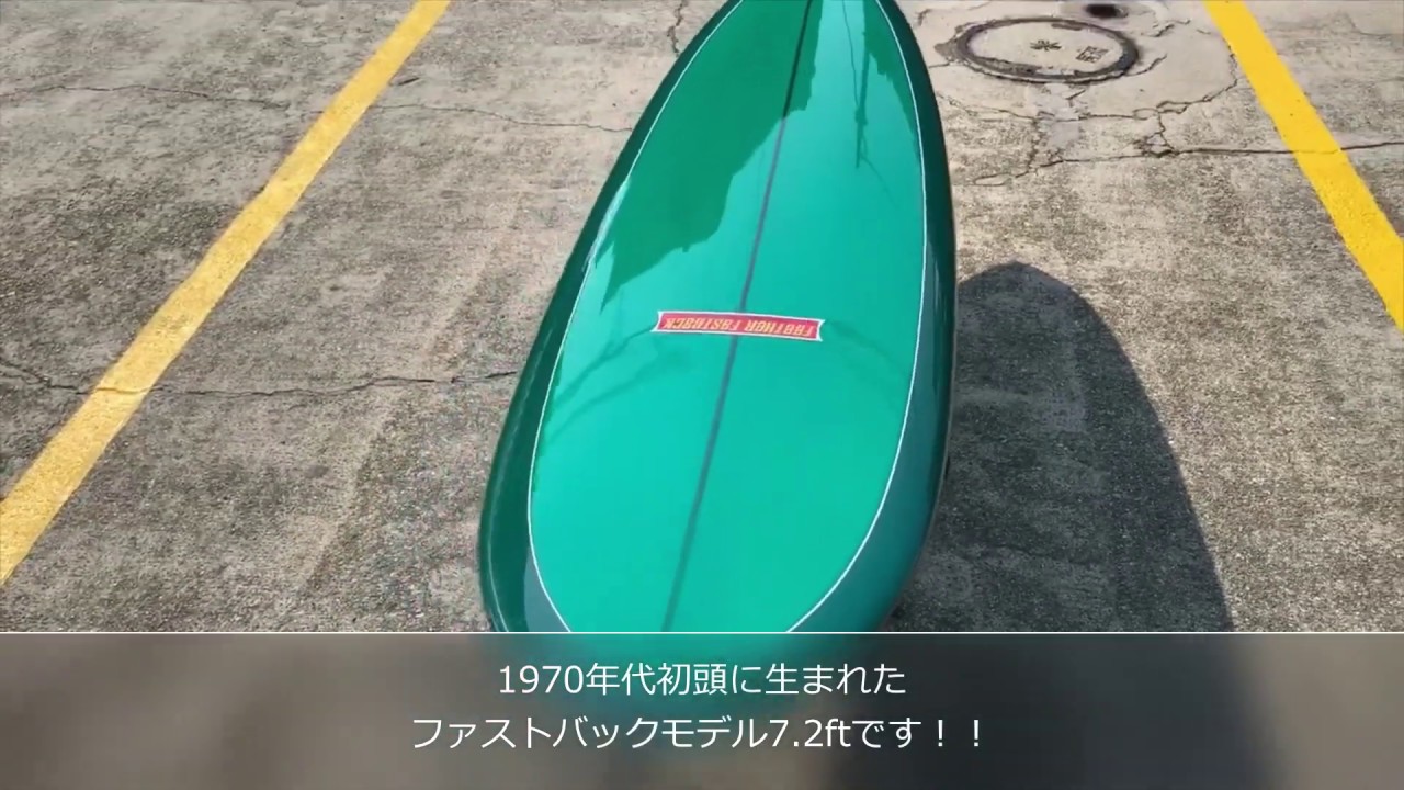 Dewey Weber Fast Back 7.2ft #18607 - YouTube